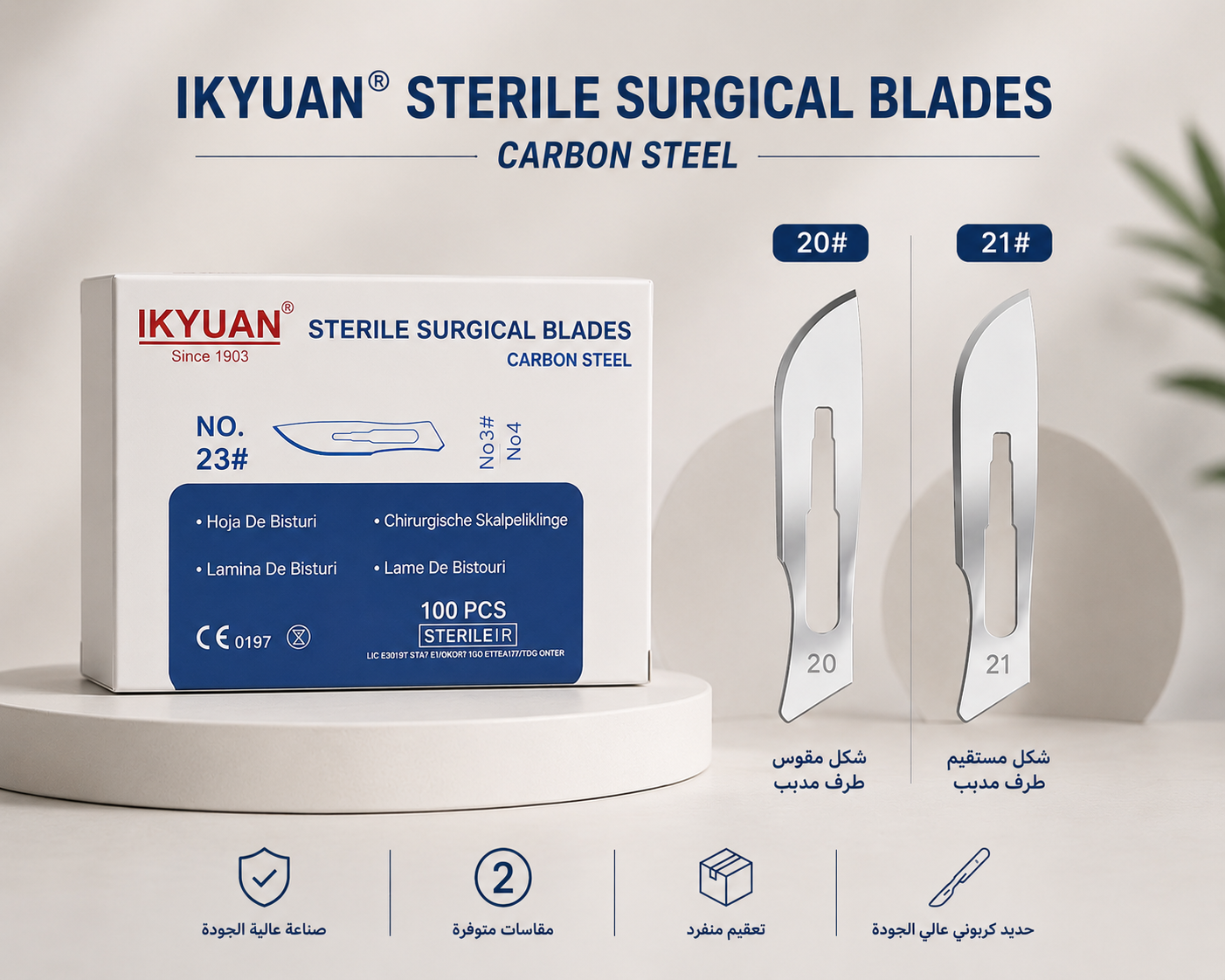 Dermaplaning blades -  شفرات ديرمابلاننج كيوان