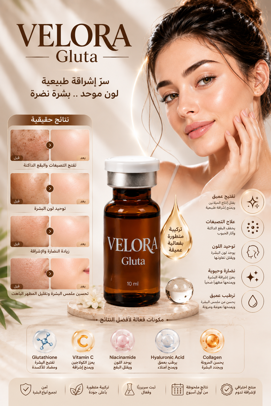 VELORA Glutathione Mesotherapy Ampoule – 10ml | Italian Formula