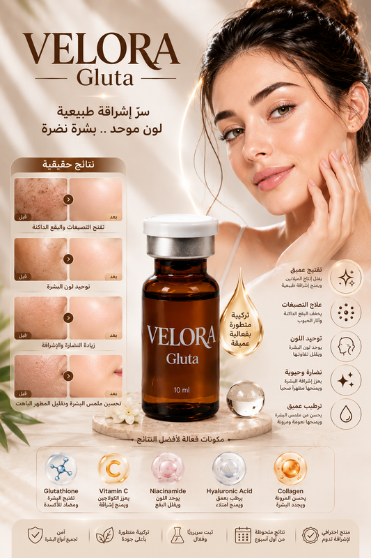 VELORA Glutathione Mesotherapy Ampoule – 10ml | Italian Formula