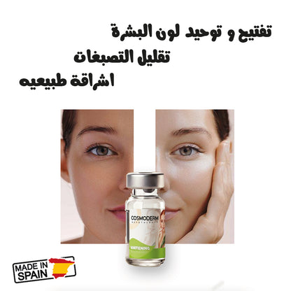 أمبول وايتيننج للوجه COSMODERM | أمبول تفتيح البشرة للديرمابن – إنتاج إسباني