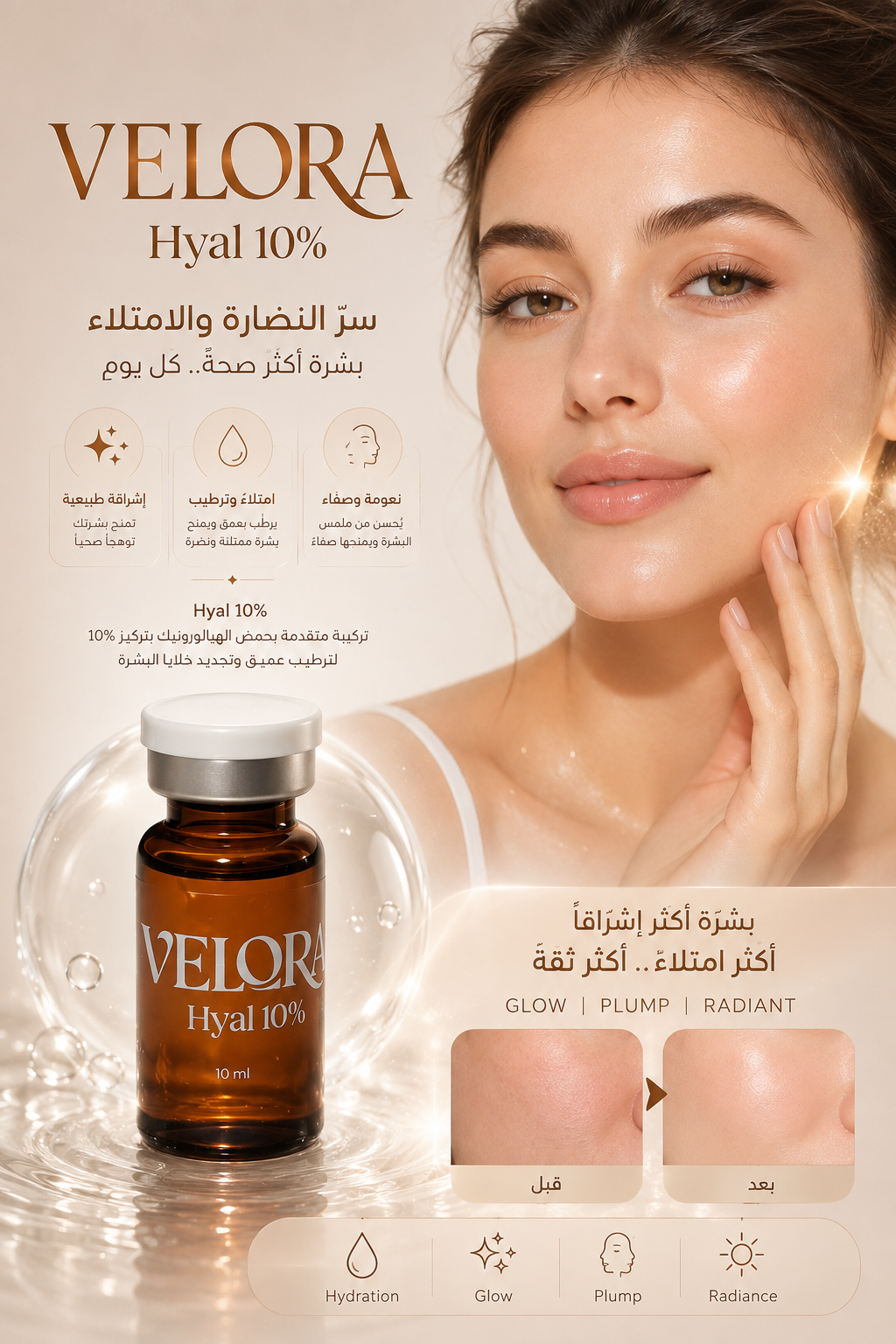 VELORA Hyaluronic Acid 10% Mesotherapy Ampoule – 10ml | Italian Formula